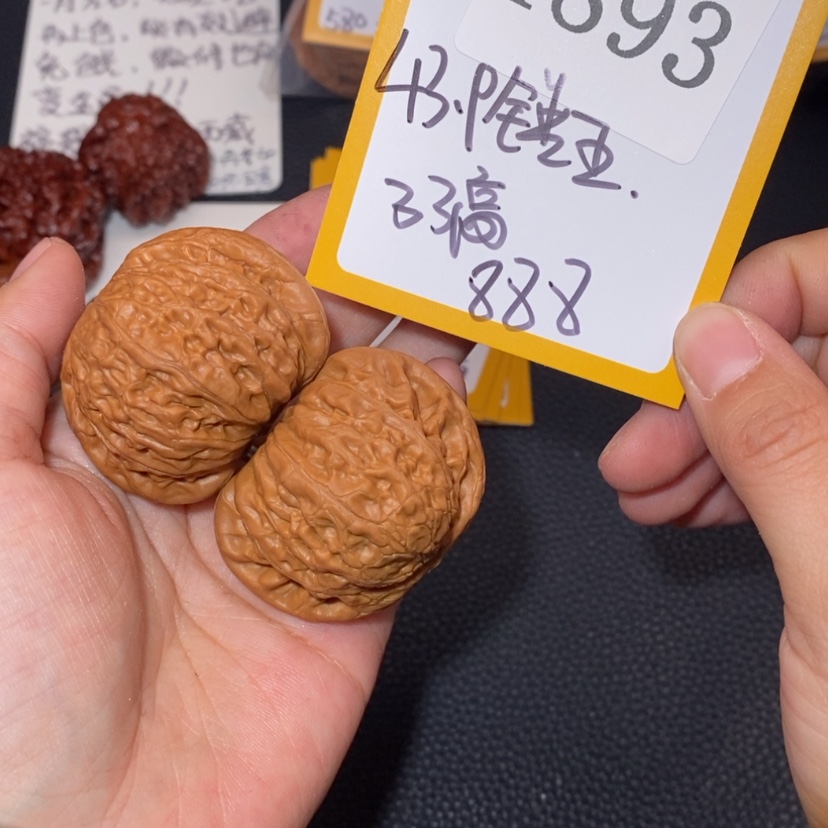 【闪购商品】文玩核桃吊坠1893锤王