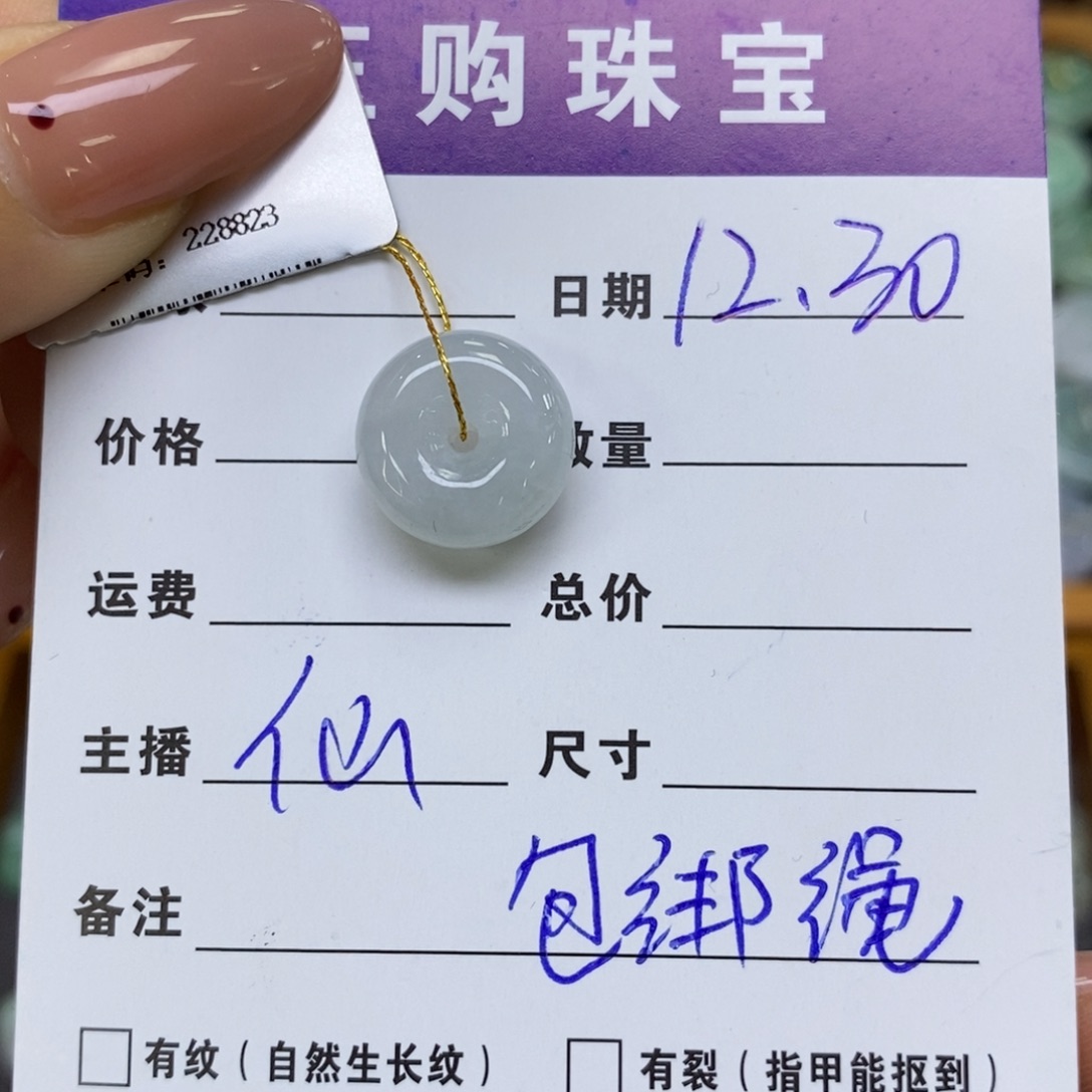 颈饰未镶嵌翡翠平安