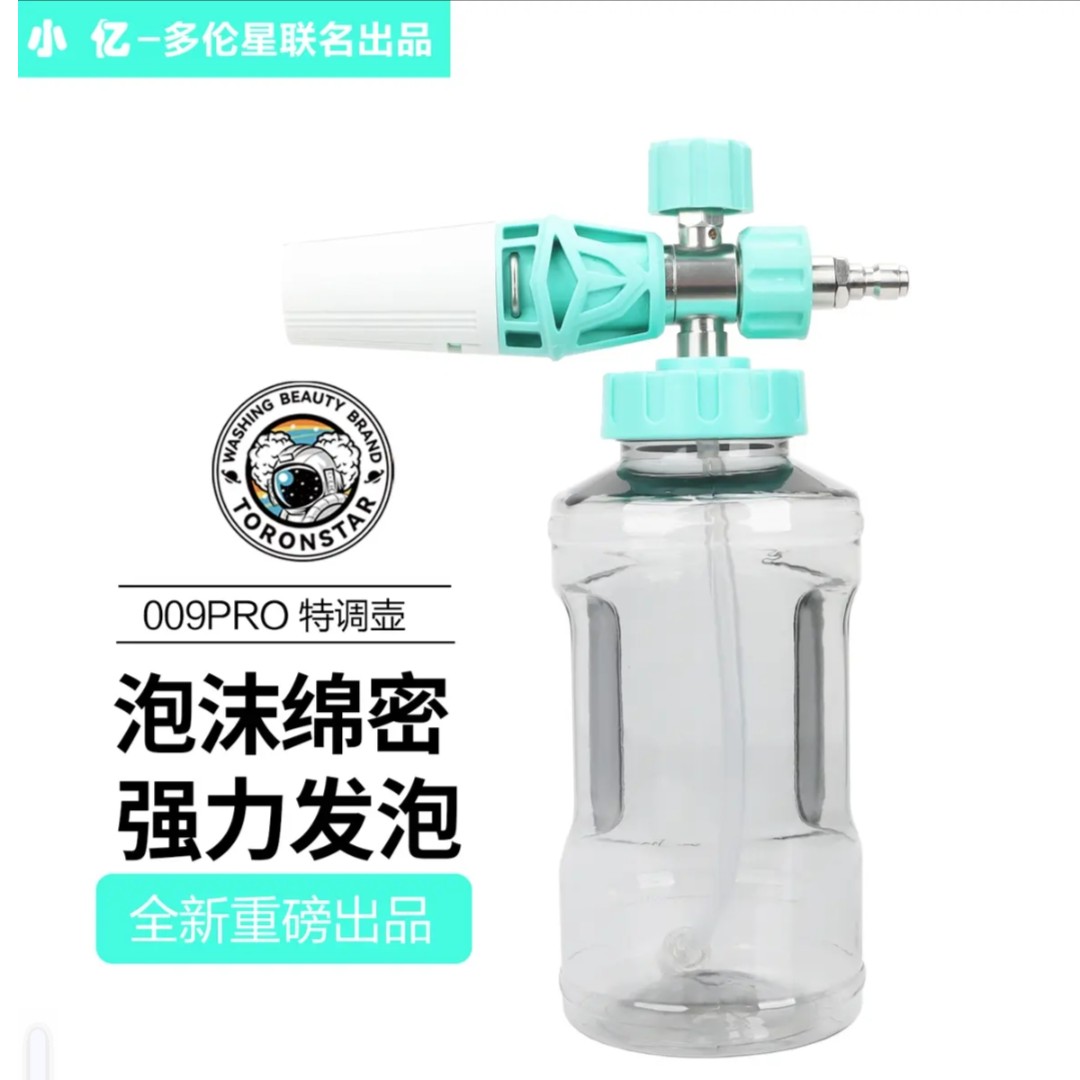 小亿【新品009PRO大口】小亿梦幻紫提夫尼蓝懒人壶特调PA泡沫壶洗车