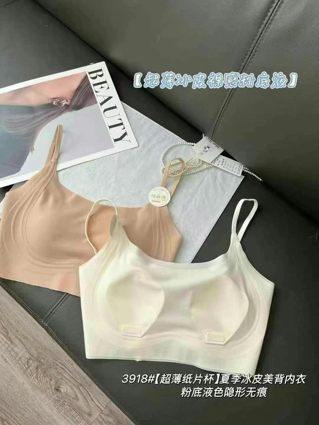 3918兔儿杯大胸显小上托防下垂美背款式背心