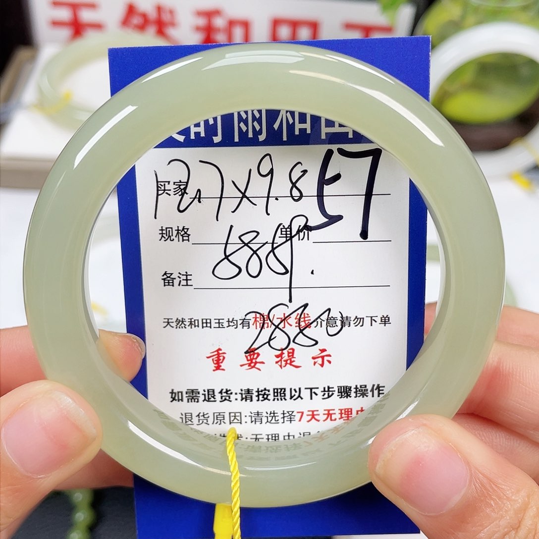 和田玉手镯未镶嵌