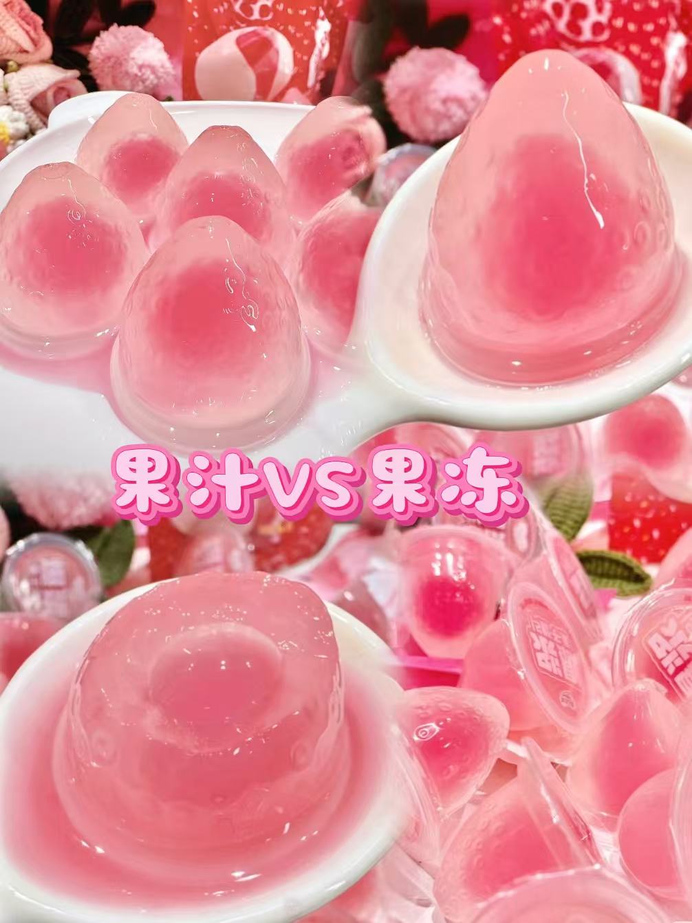 【果冻果汁】葡萄白桃口味可吸果汁低热量袋装吸吸果冻饮品 不拍照