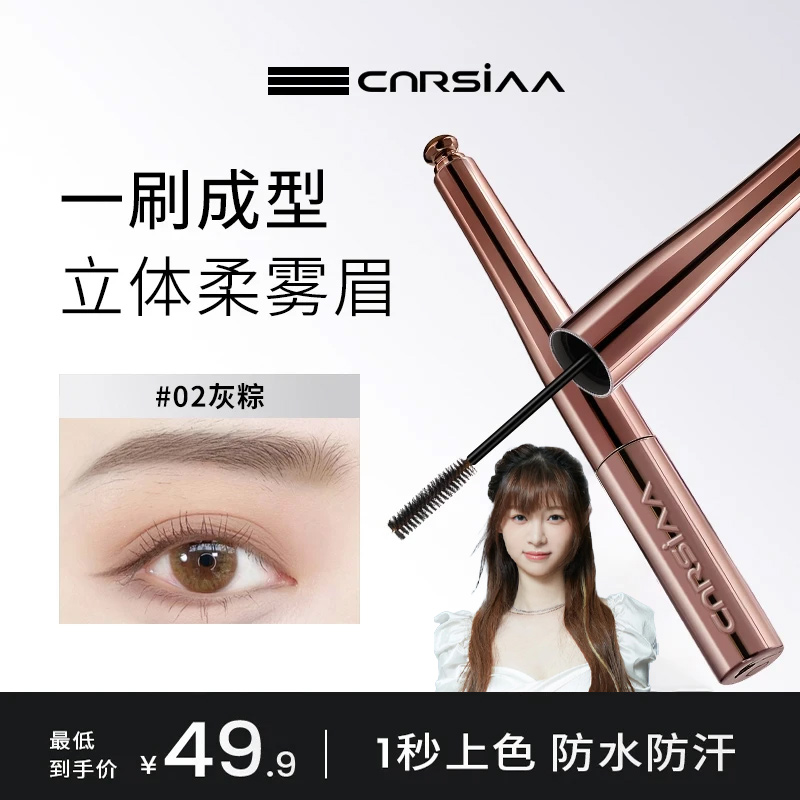 【痞幼专属】三姿堂染眉膏防水防汗不掉色持久野生眉新手必备推荐