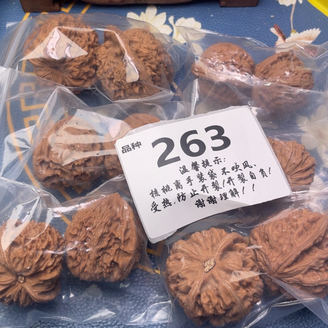 把件文玩核桃263号6对带练手大粗筋