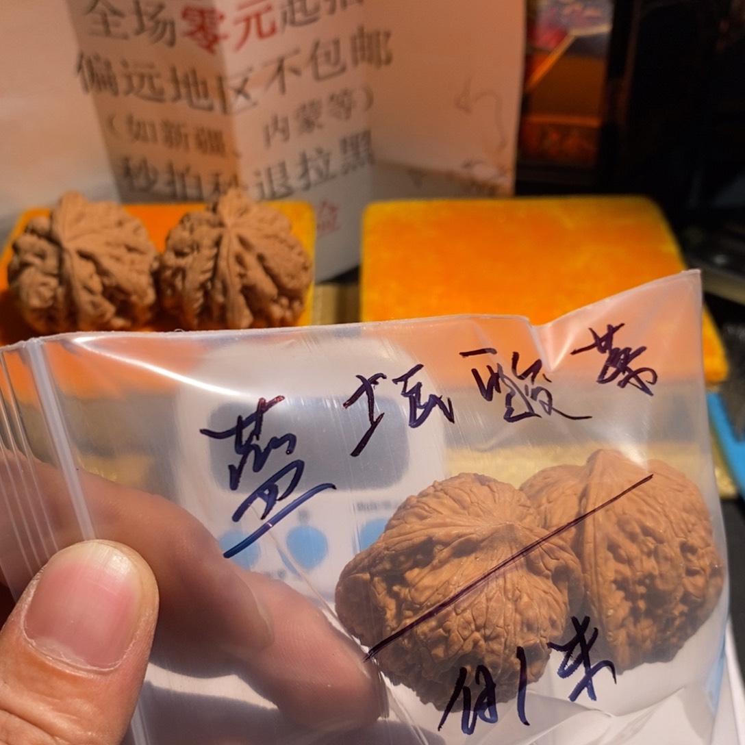 把件文玩核桃篮****文