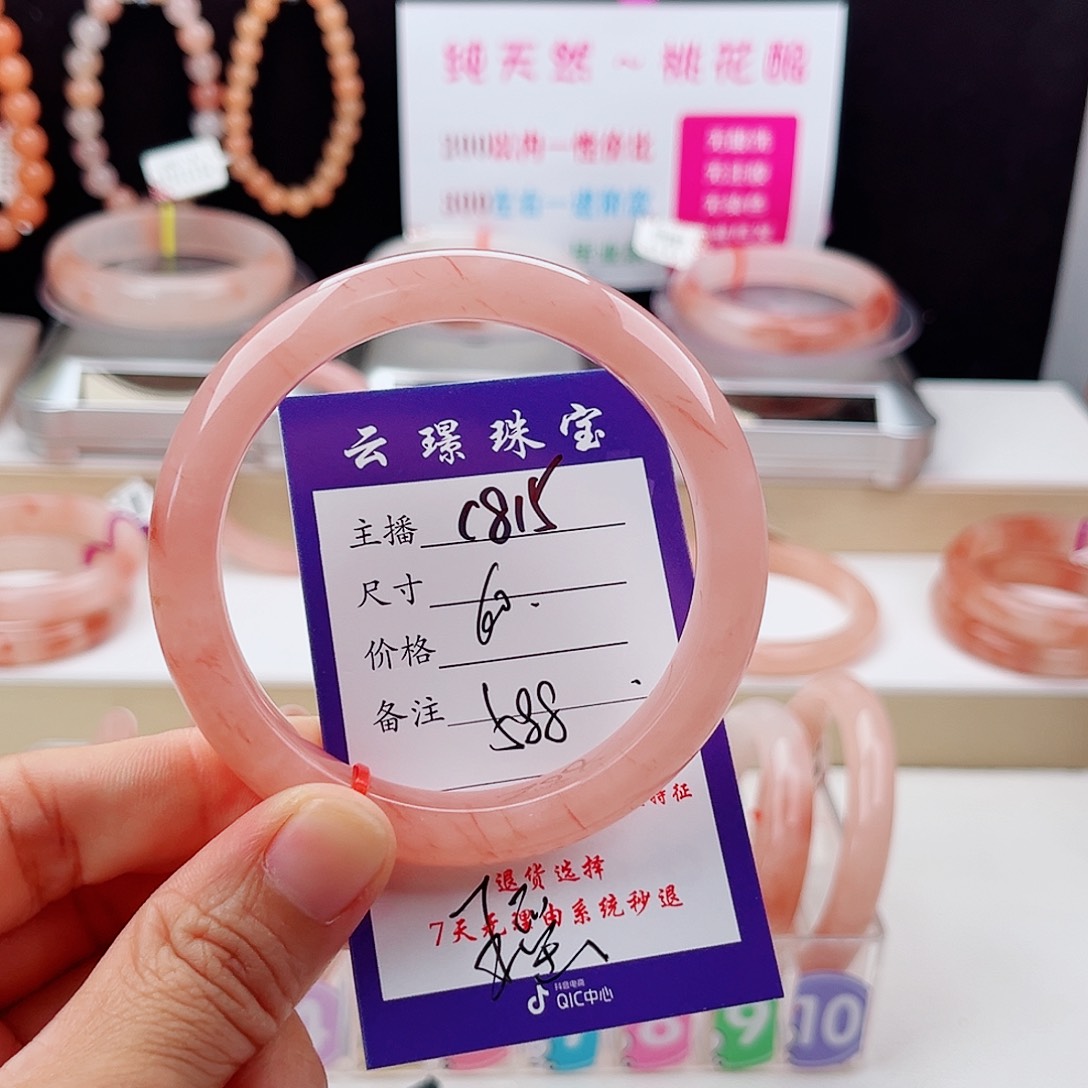 石英质玉手镯未镶嵌