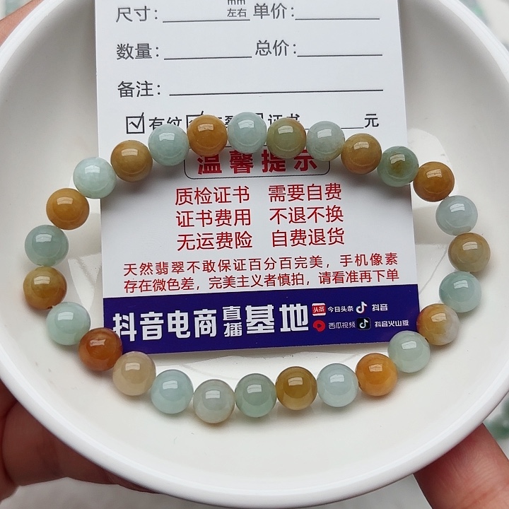 未镶嵌手链翡翠卡7
