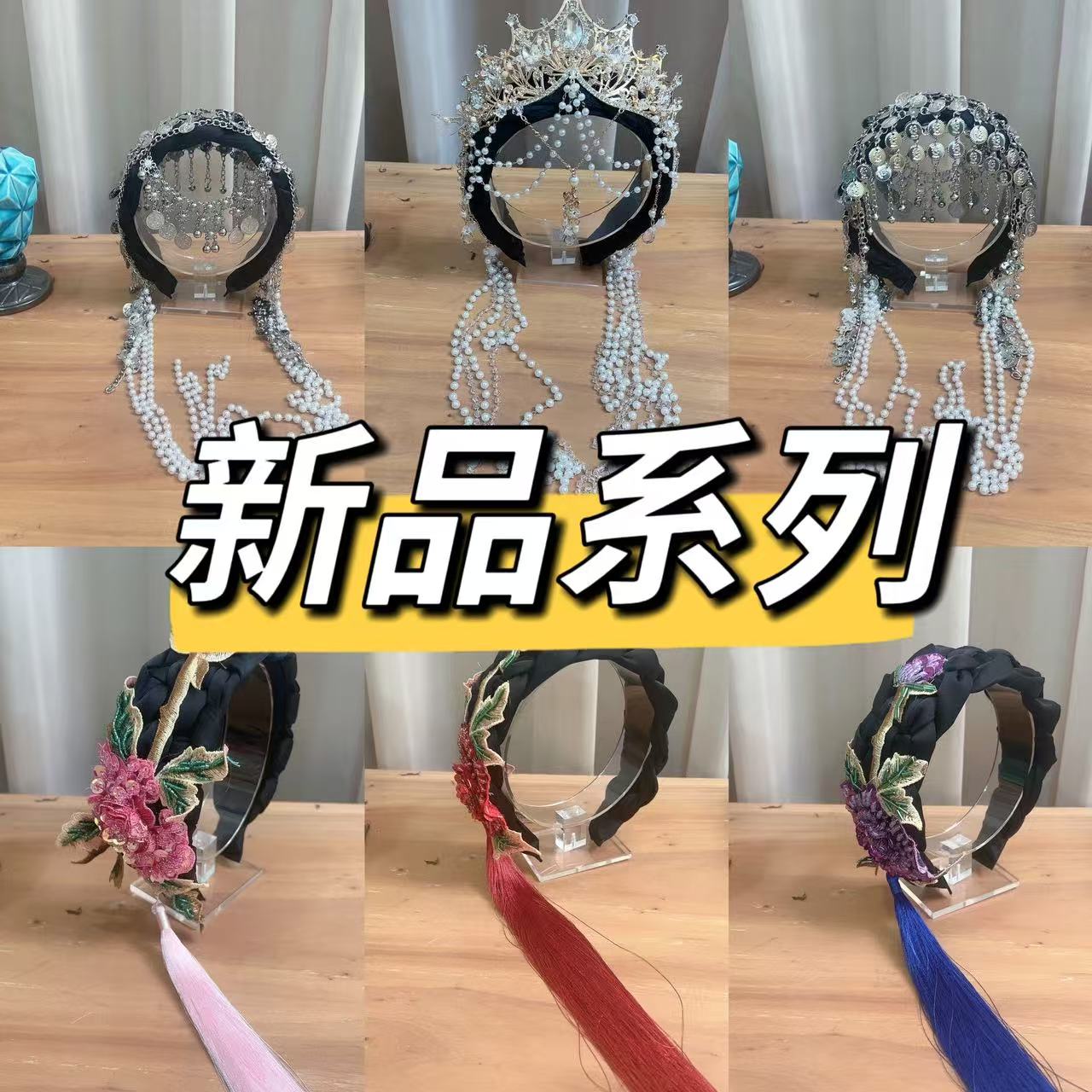 【二号重工流苏集合链接】原创重工流苏手工发饰集合链接
