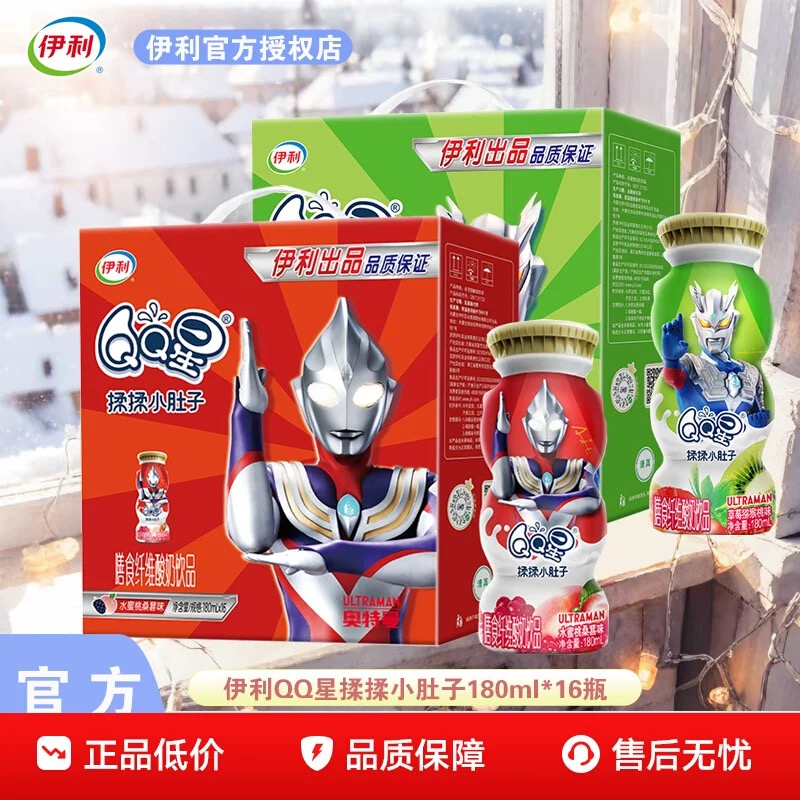 伊利【特价秒杀】伊利QQ星揉揉小肚子草莓香蕉猕猴桃 180ml*16支喝到26年3月