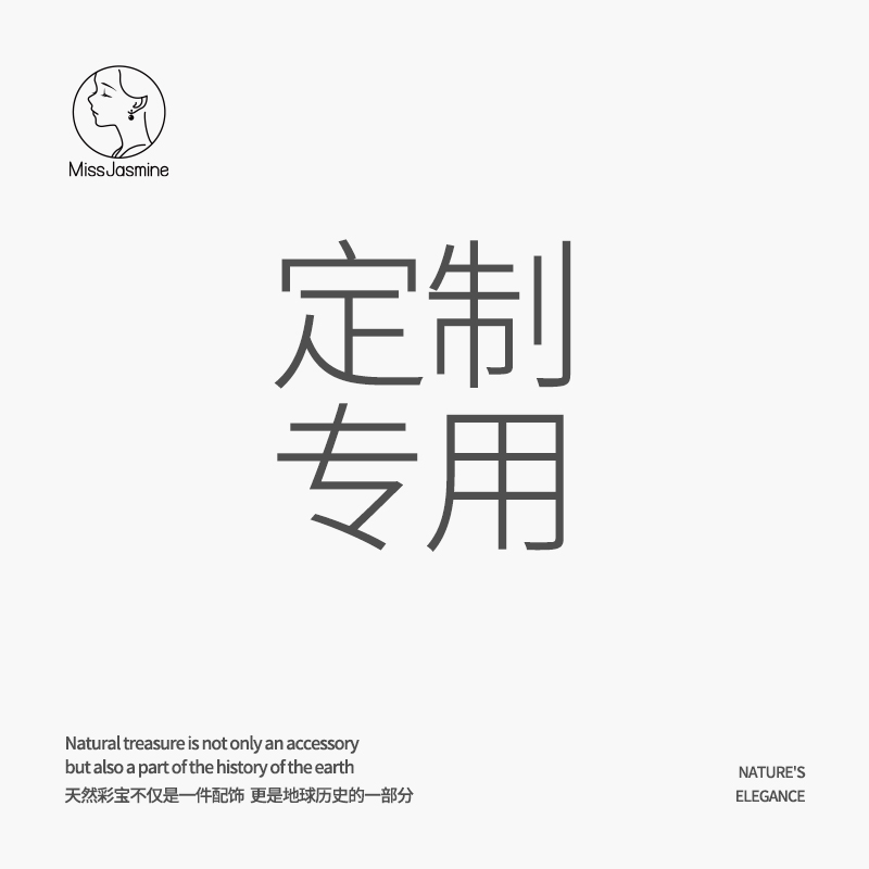 925银银制品 定制与补差价