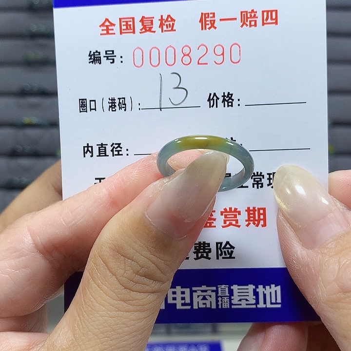 翡翠未镶嵌戒圈8290