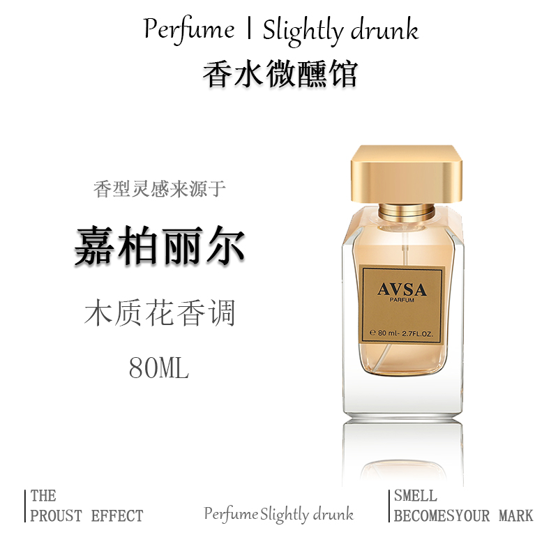 【嘉柏丽尔/天性】花香调-有棱有角女主感】高级气质女士持久留香水