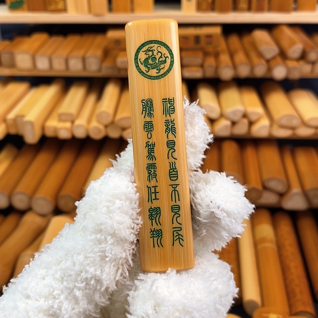 竹实心竹方雕刻四神手