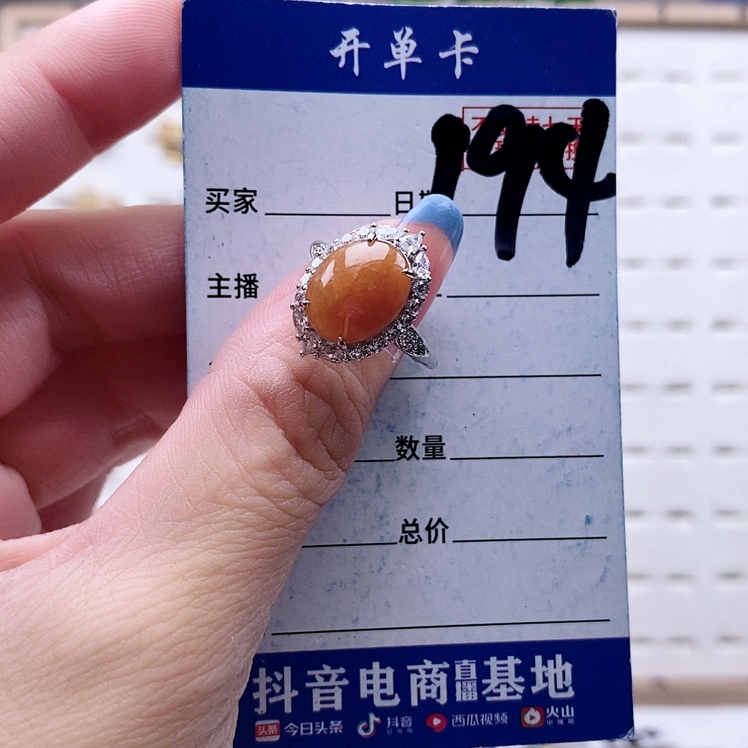 翡翠未镶嵌戒指戒指