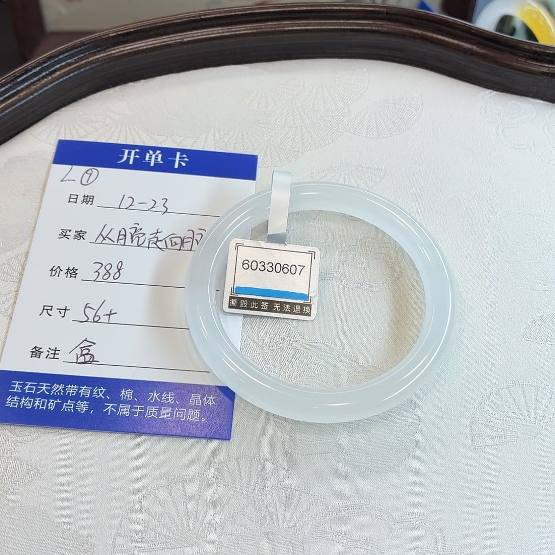 石英质玉未镶嵌手镯