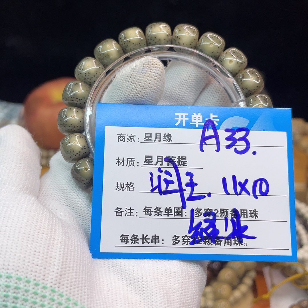 吊坠星月菩提A33::;;;;;;;;;;;;;;;