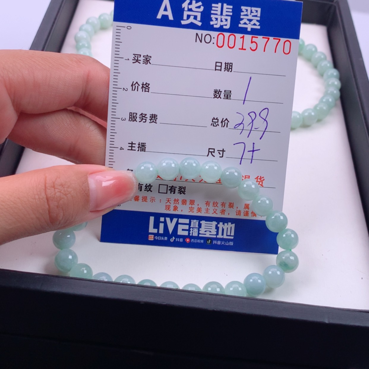 【闪购商品】未镶嵌手链翡翠多样性发货