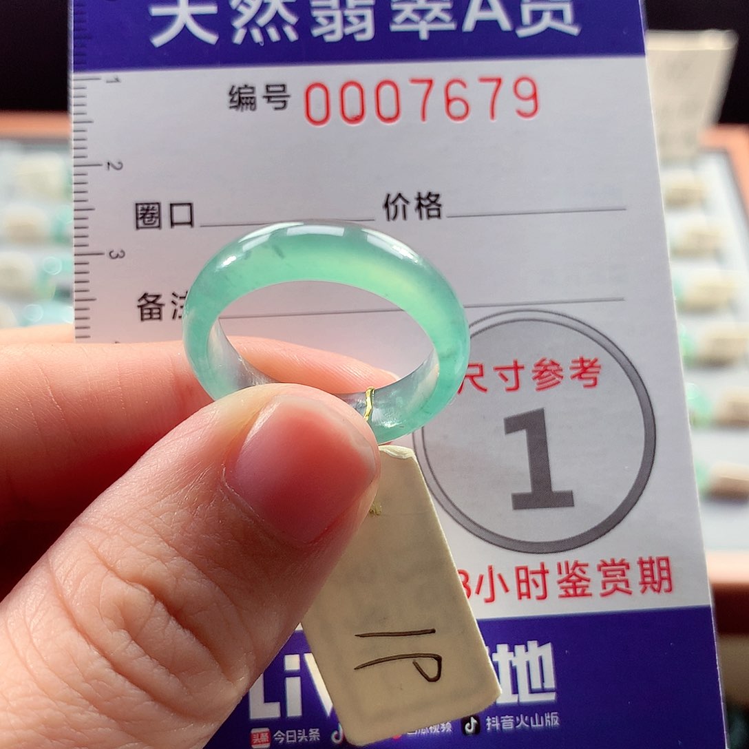 翡翠戒指未镶嵌19号