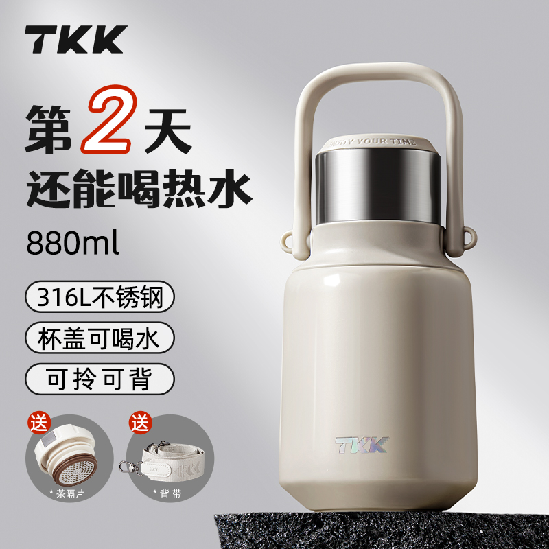 TKK保温杯大容量大号不锈钢2025新款男女户外泡茶水分离拎拎水壶