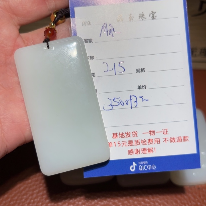 和田玉挂件未镶嵌脉*