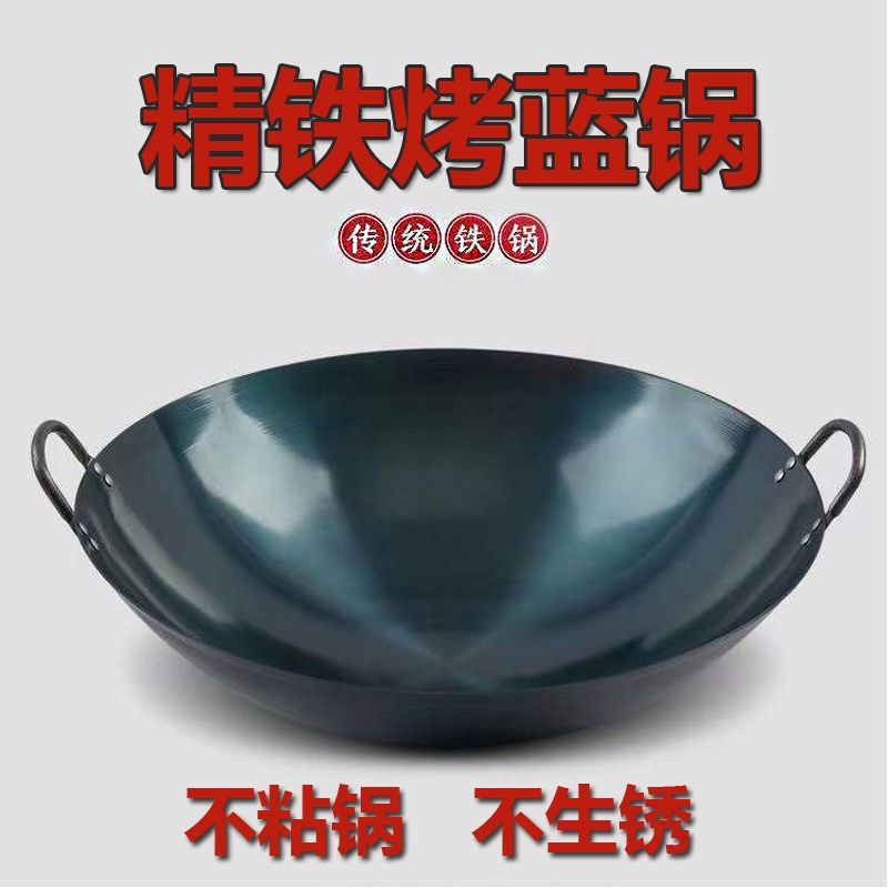 精品烤蓝锅（柴火灶专用各种规格）