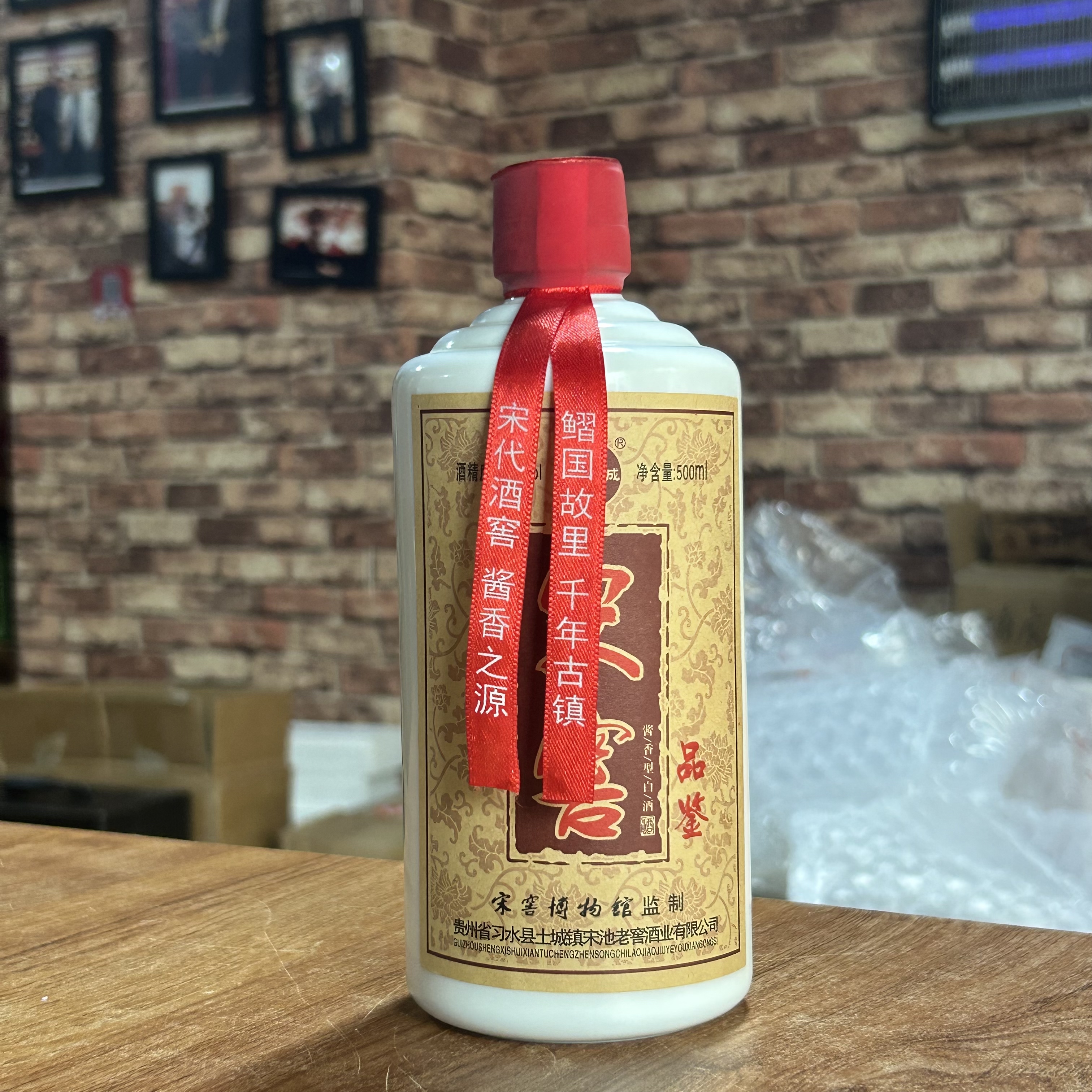 土城宋窖/土城宋窖宋窖 酱香型白酒（个）53度500ml