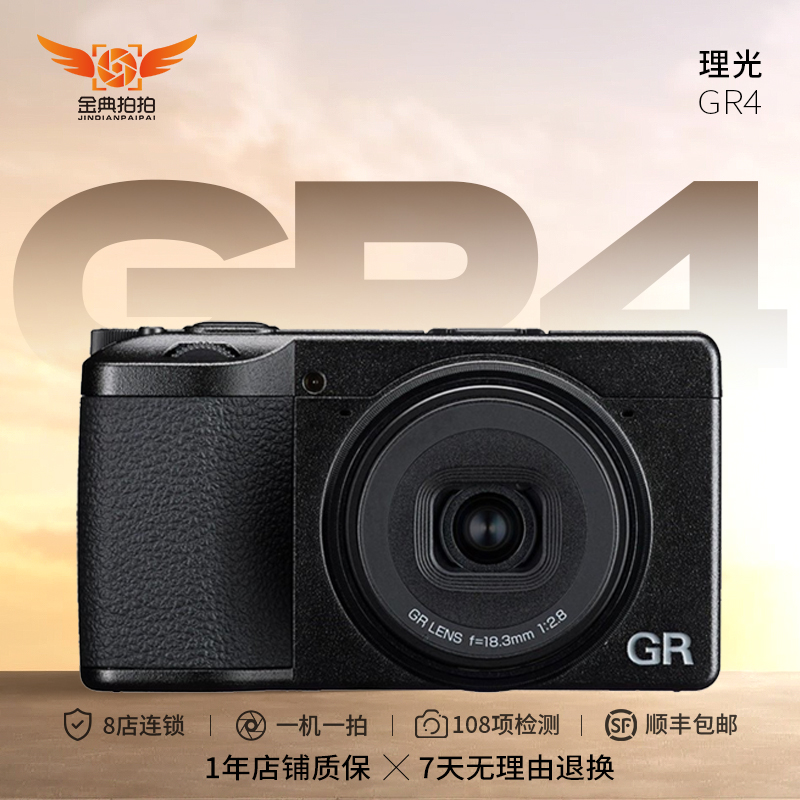 99新 Ricoh/理光 GR4 GR2 GR3 GR3X HDF 小巧轻便数码相机 都市版