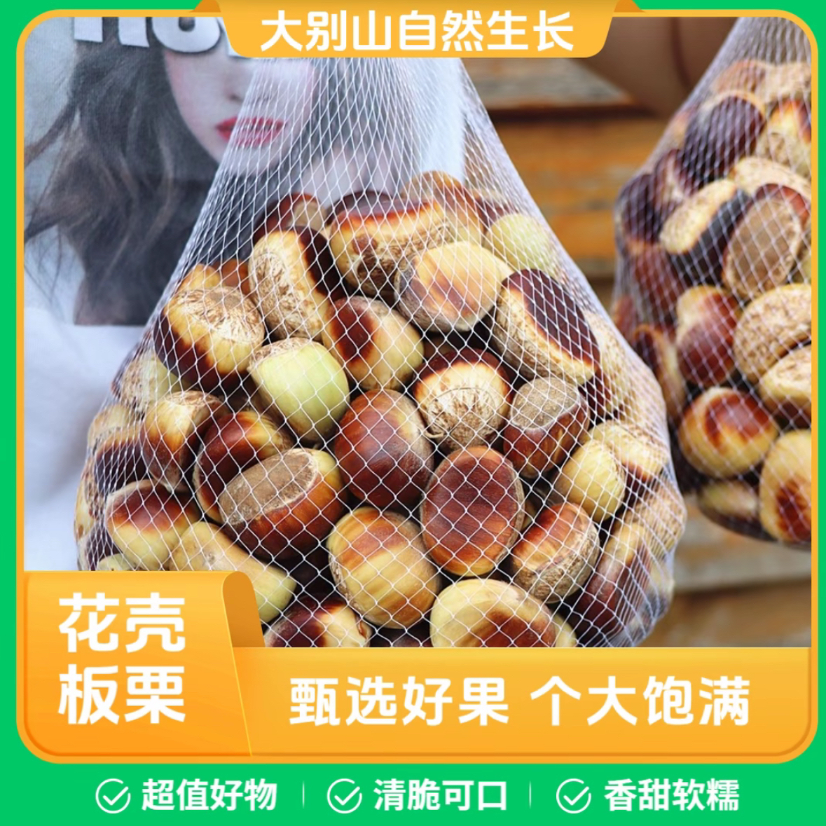 【2025当季】大别山板栗 新鲜现打带壳红板栗5斤3斤毛栗子