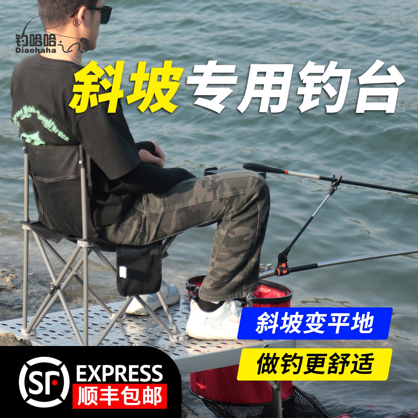 新款斜坡快速折叠钓台新款镂空钓鱼台斜坡专用钓台斜坡钓台钓鱼台