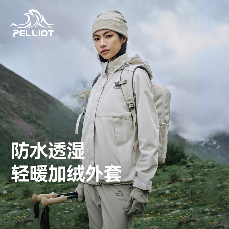 伯希和户外休闲服女新款男秋季防风防水保暖加绒休闲服徒步户外外