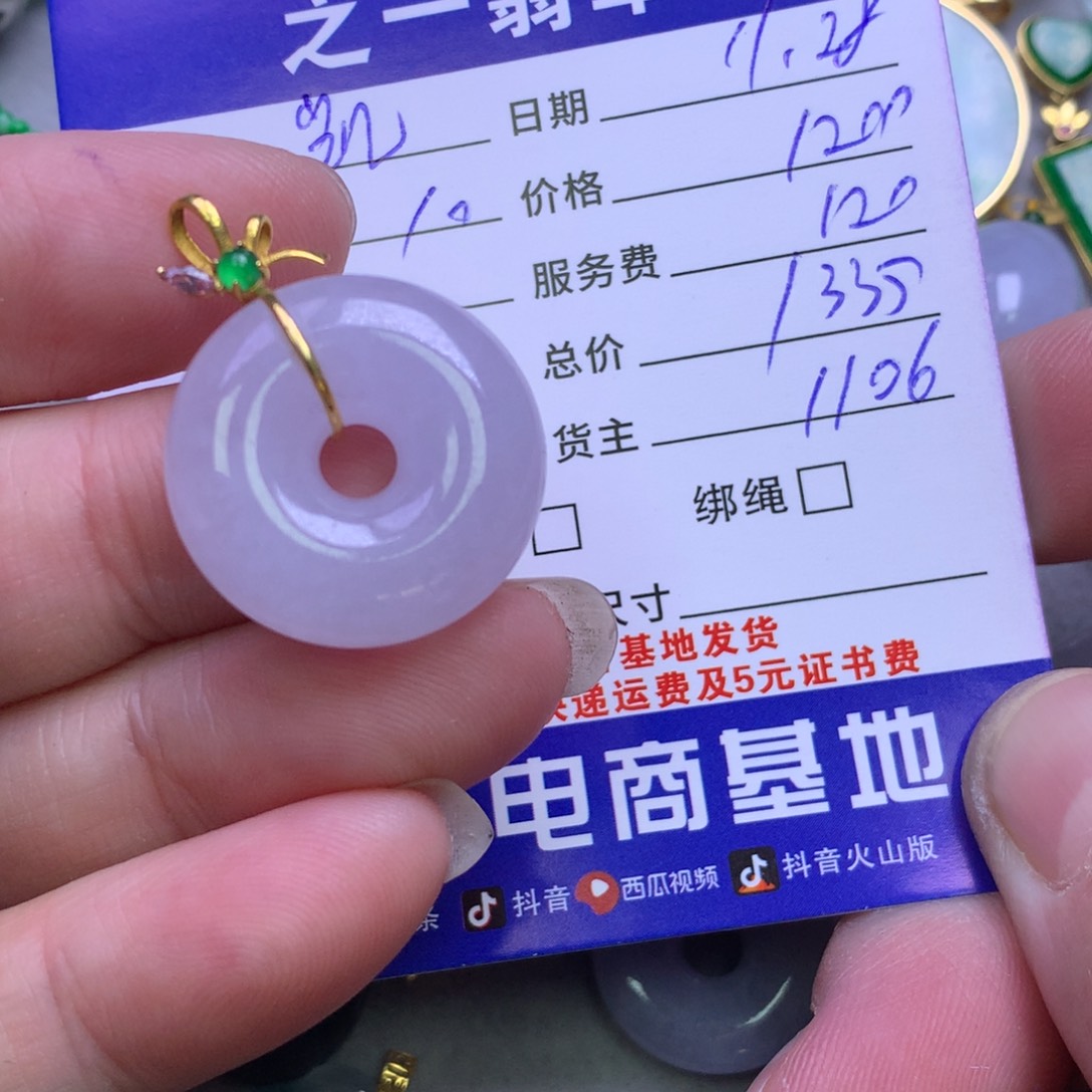 颈饰18K金镶嵌翡翠凯**饰