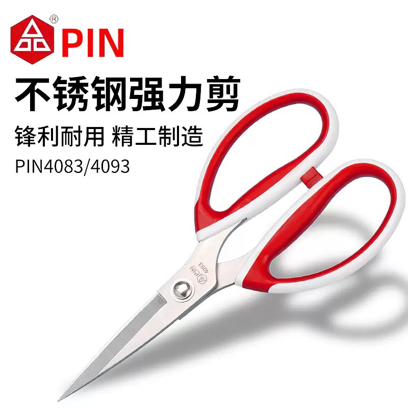 ［子言家］不锈钢黑刃剪刀家用办公学生手工DIY专用裁剪美工剪