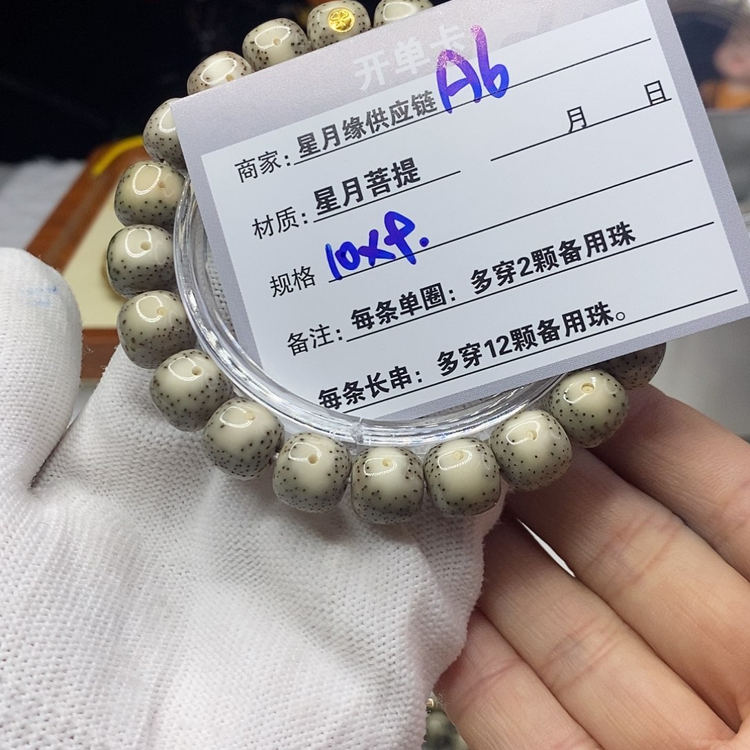 星月菩提吊坠A6:::::::::::::::