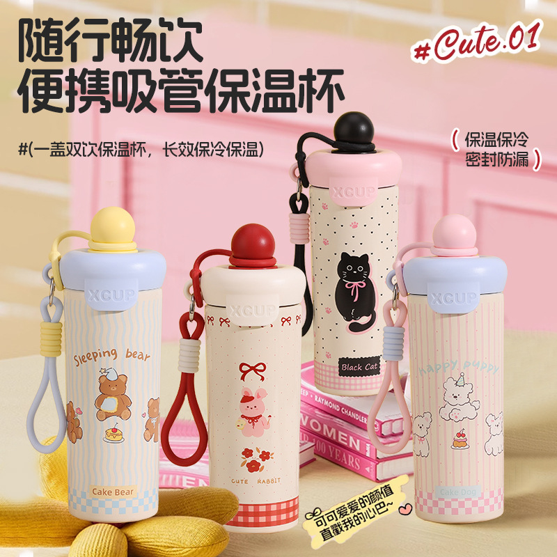 浮球冰霸杯水杯高颜值不锈钢保温杯便携提绳吸管杯可爱女生随手杯