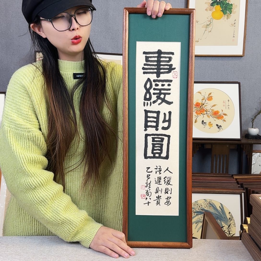 书法手绘带框尺寸：20*70