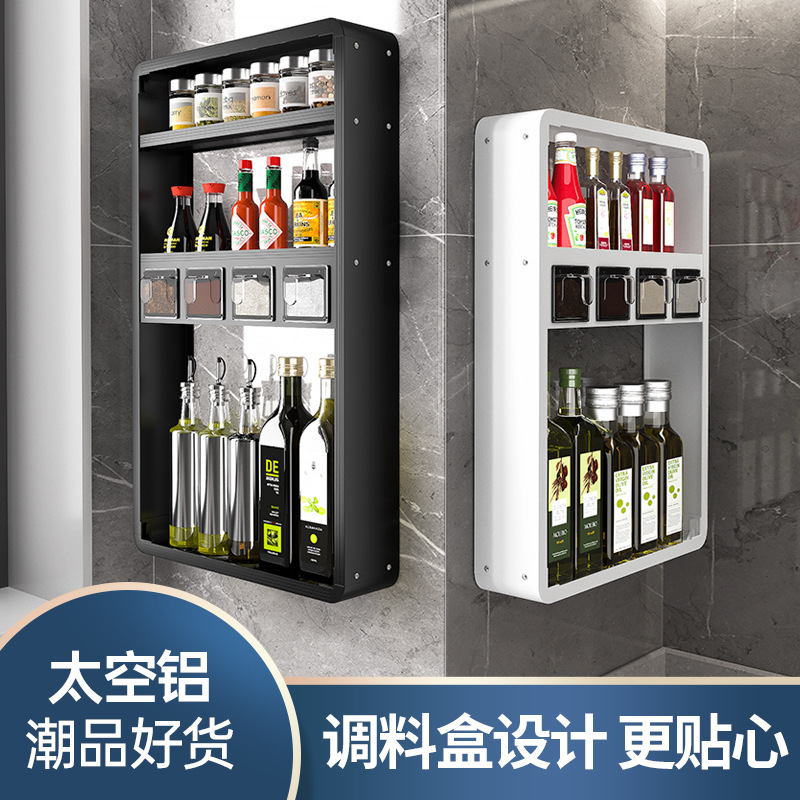 太空铝厨房调料壁挂式收纳架家用墙上调味品厨具佐料多功能架子