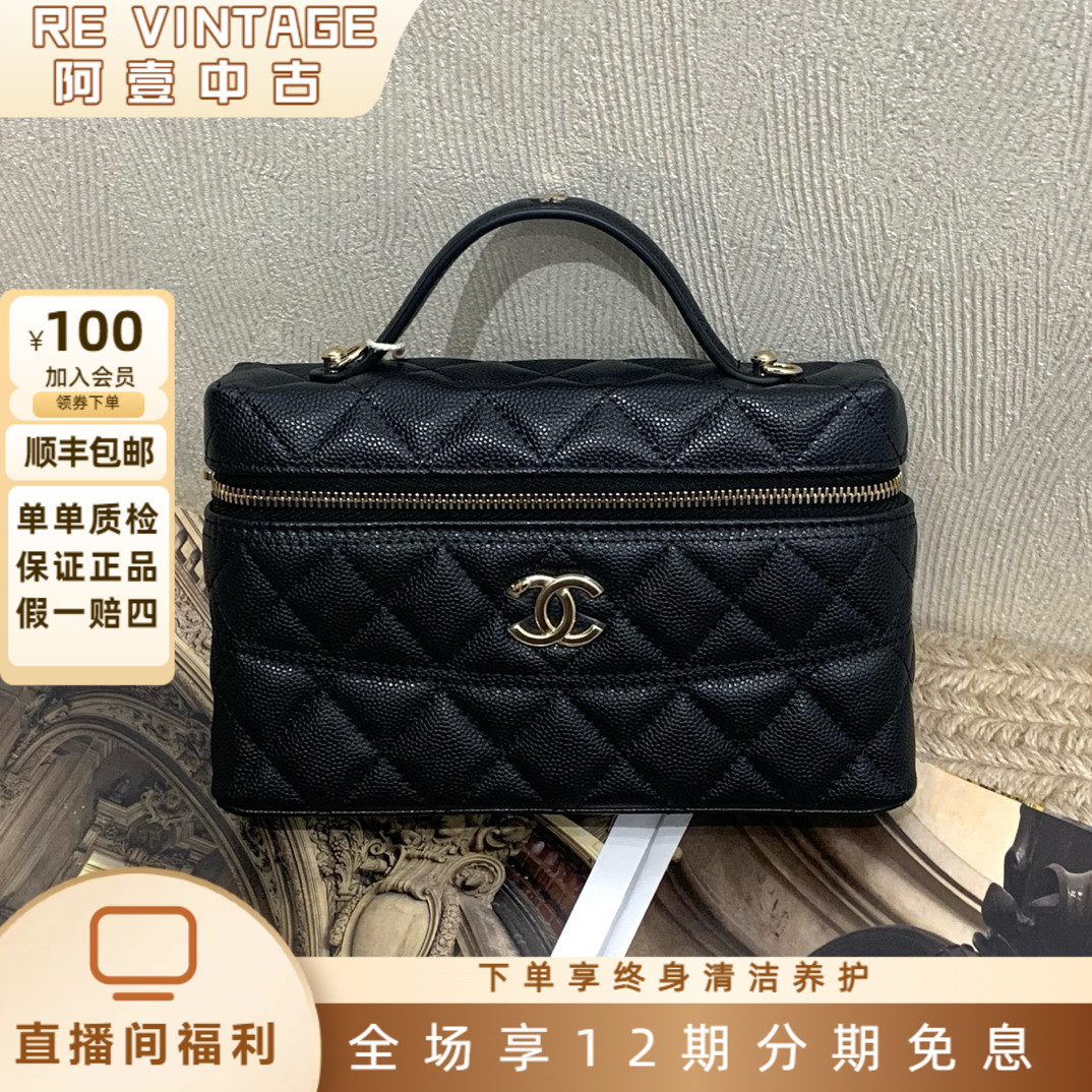 99新 Chanel/香奈儿 26C 黑金荔枝纹牛皮腰线lp饭盒包