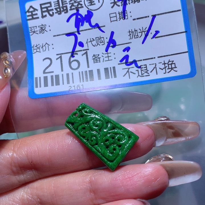 翡翠颈饰未镶嵌独**头