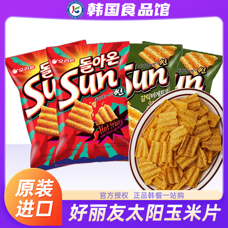 韩国进口好丽友太阳玉米片营养酥脆方便香脆好吃美味下单膨化零食