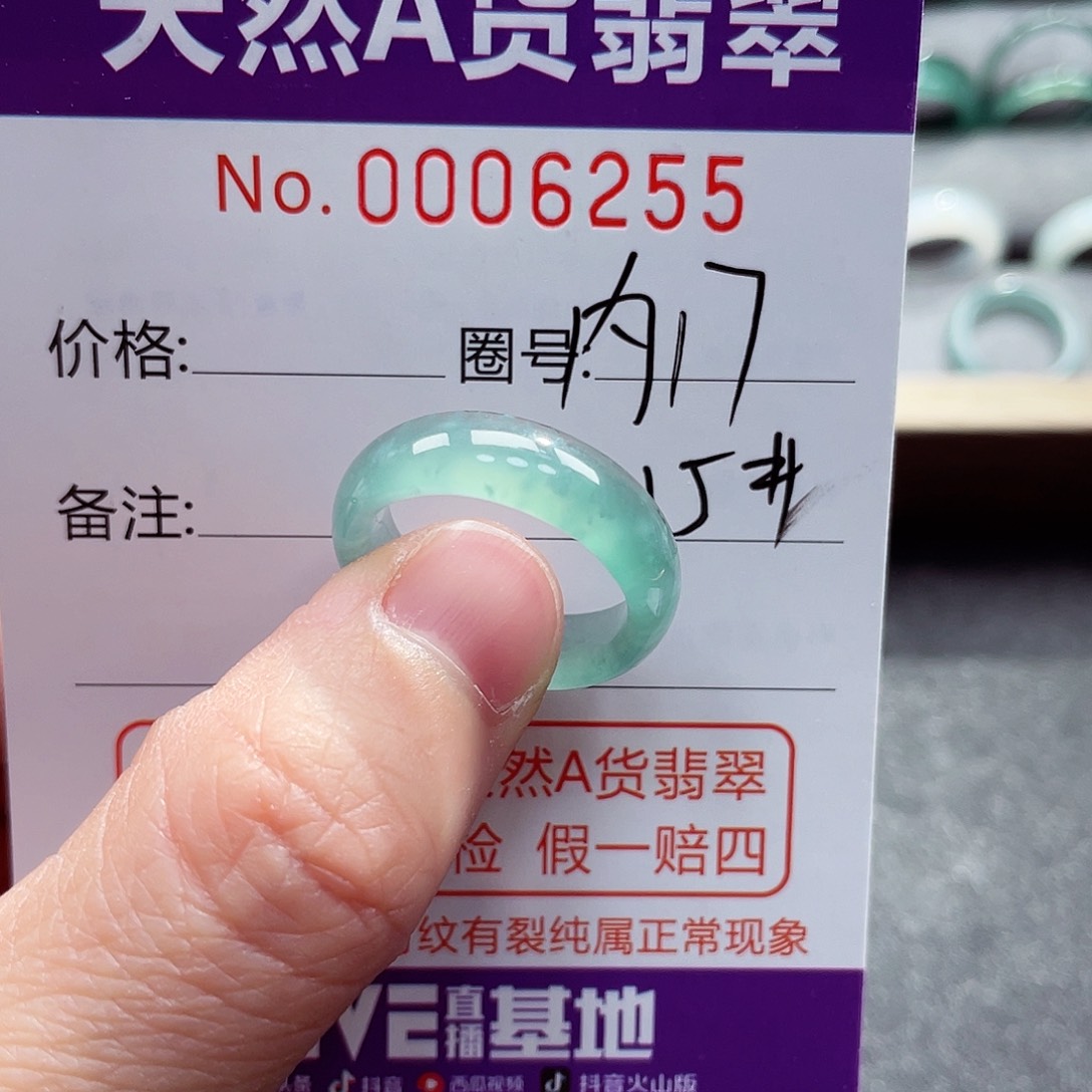 翡翠戒指未镶嵌戒指