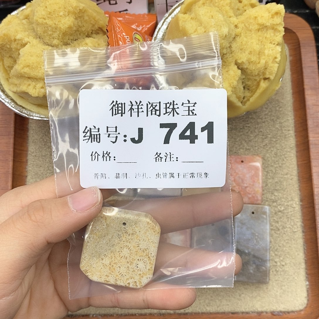 硅化玉笔搁未镶嵌无**事