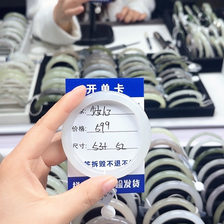 少***心和田玉未镶嵌手镯