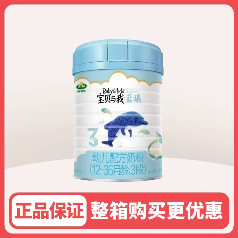 蓝曦宝贝与我婴幼儿配方奶粉800克三段