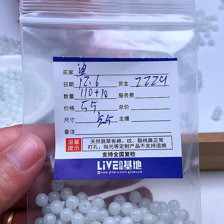 自***^翡翠散珠翡翠翡翠