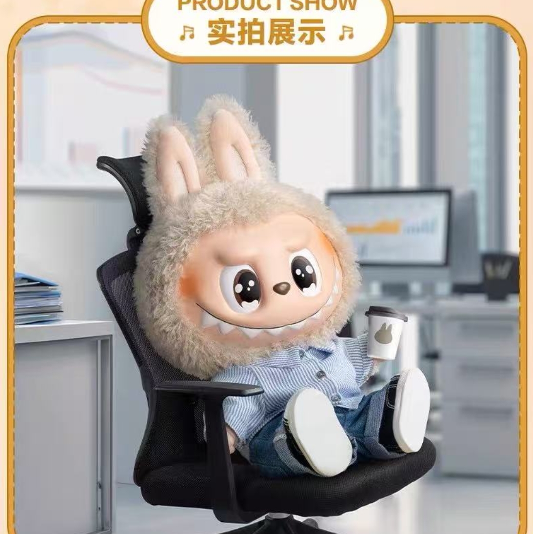 正品搪胶毛绒公仔夏日拉布布周边40cm