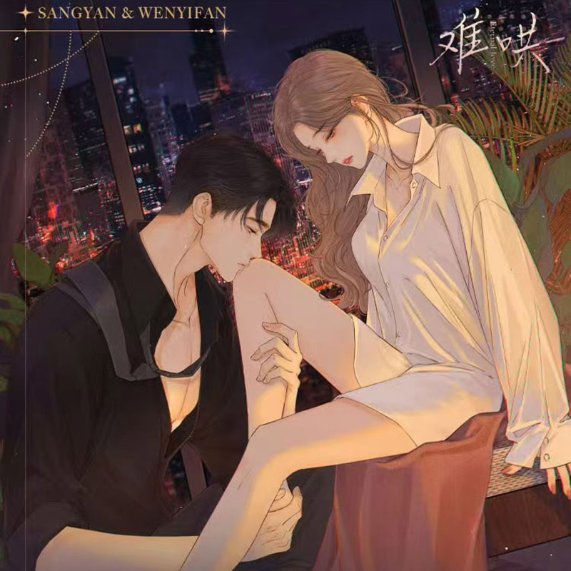 难哄温唇之痂系列快看正版周边吧唧色纸亚克力砖桑延温以凡