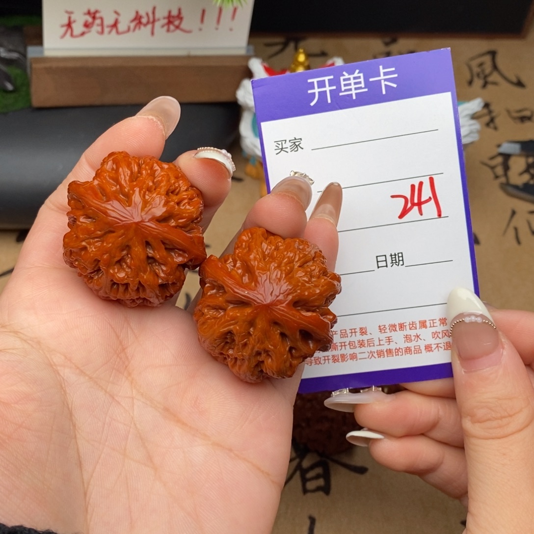 文玩核桃吊坠241号37粗筋