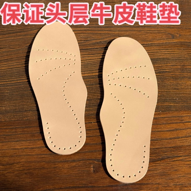 男女真皮鞋垫吸汗防臭牛皮鞋垫头层牛皮进口牛皮常规厚度通用款