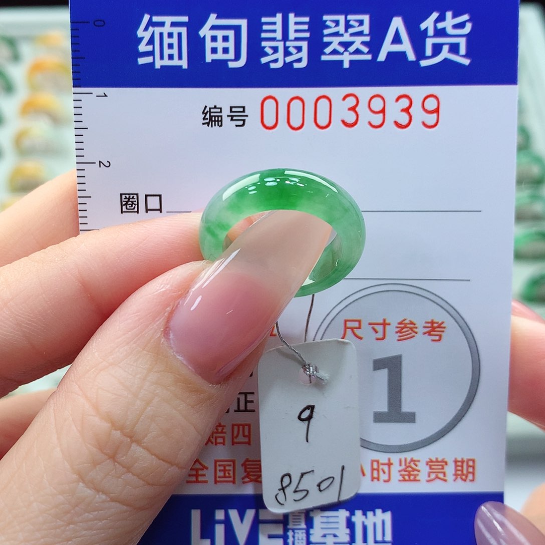 翡翠戒指未镶嵌9号