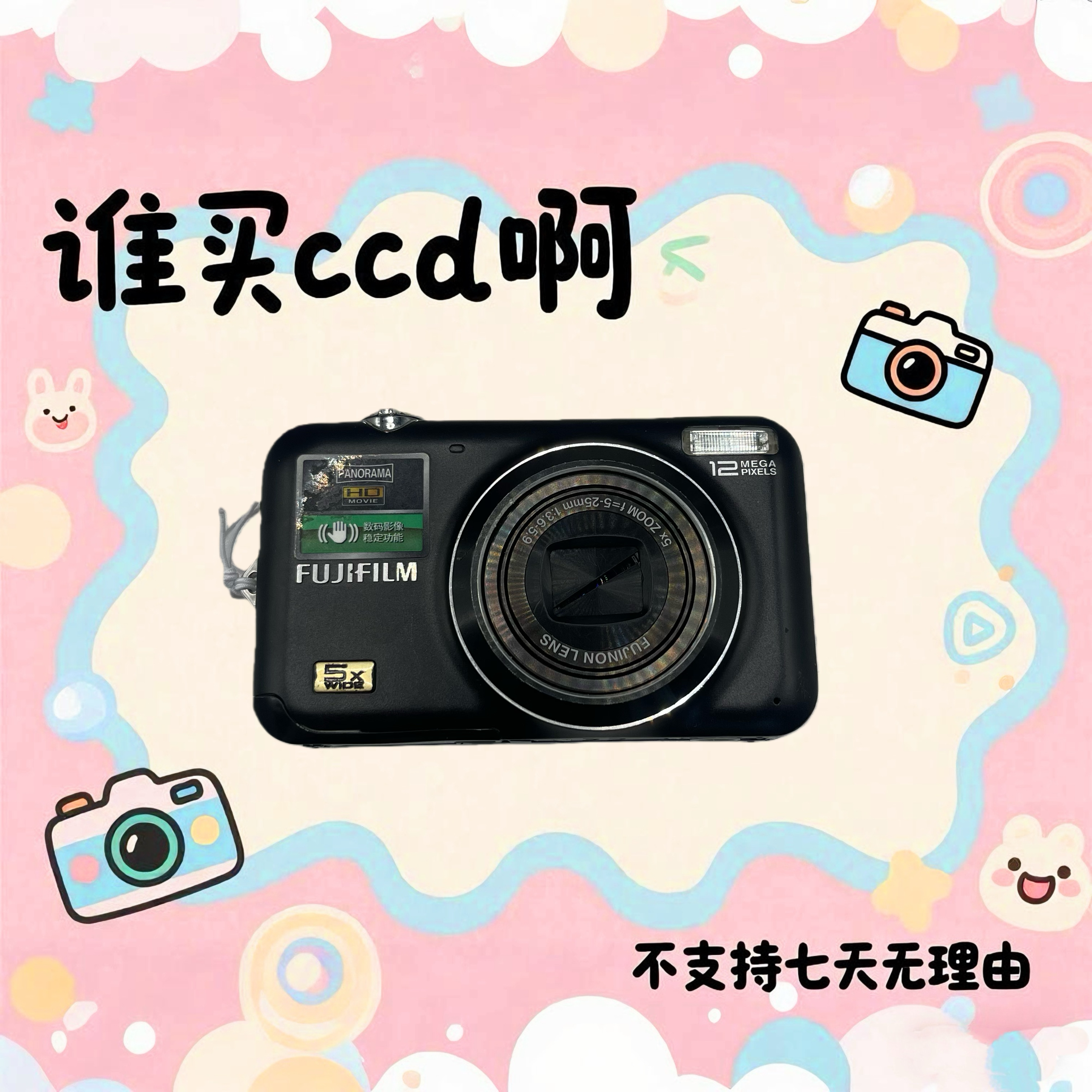 9新 Fujifilm/富士 富士jx205 1200万像素 5倍光学变焦